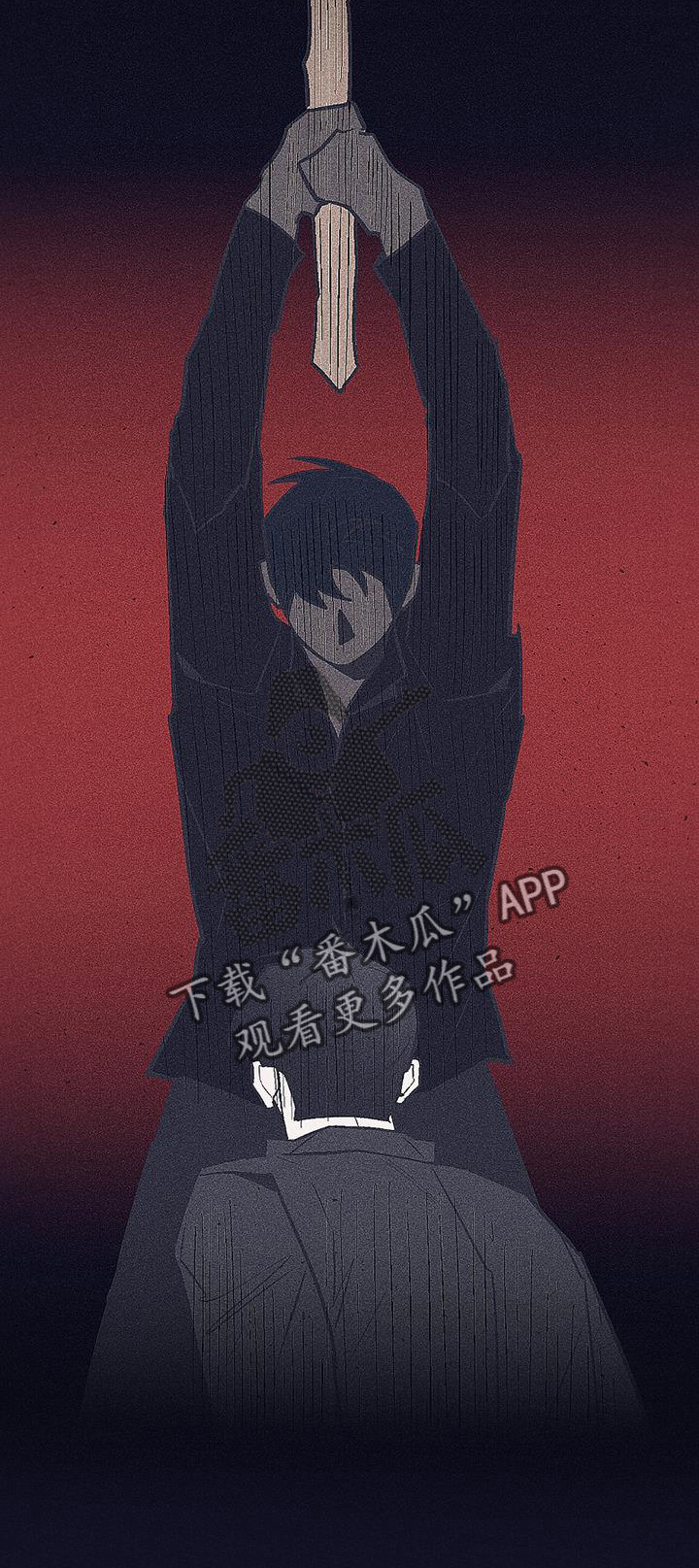 第25章：残酷18