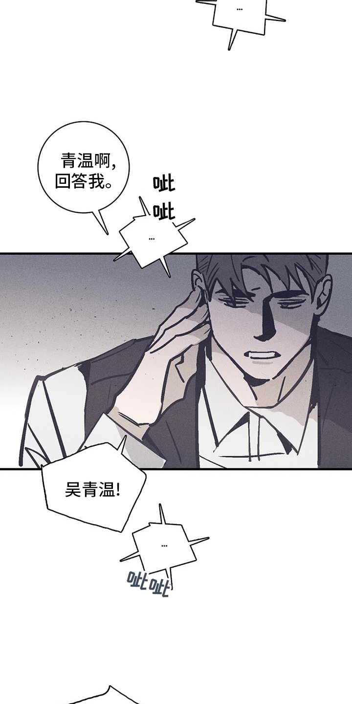 第28章：意外18