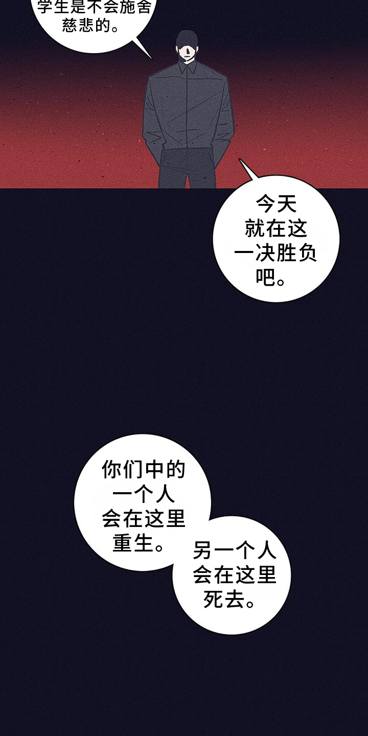 第25章：残酷15