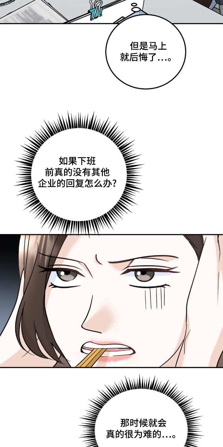 第27章：做得很好3