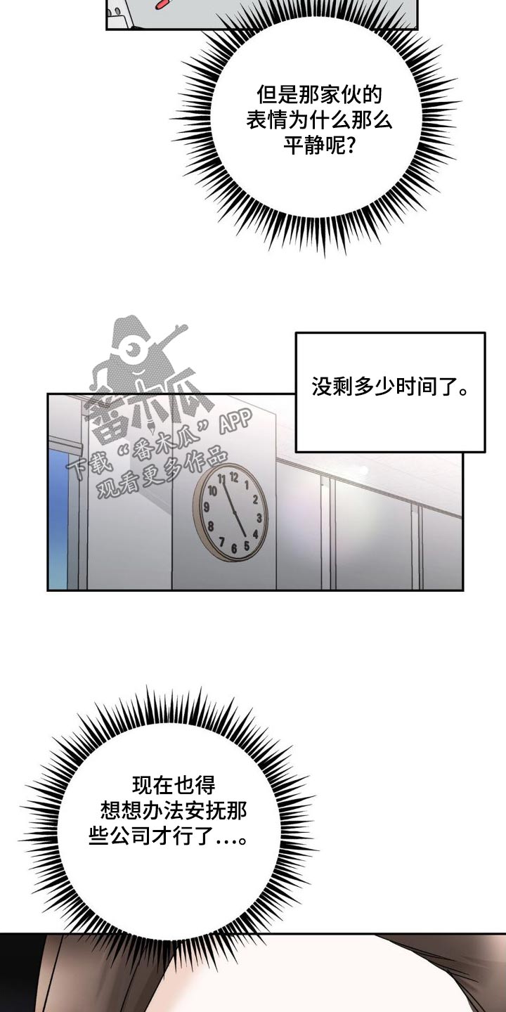 第27章：做得很好7