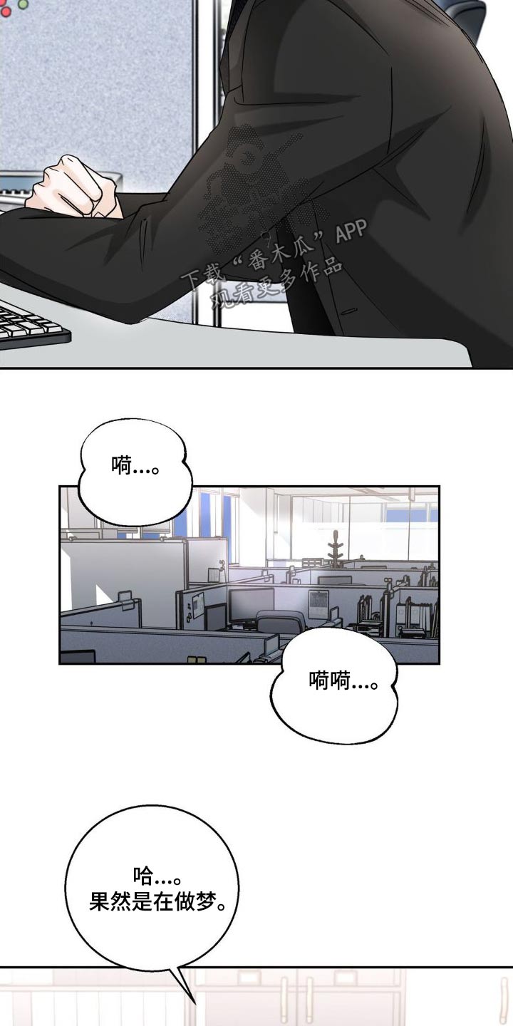 第24章：做梦10