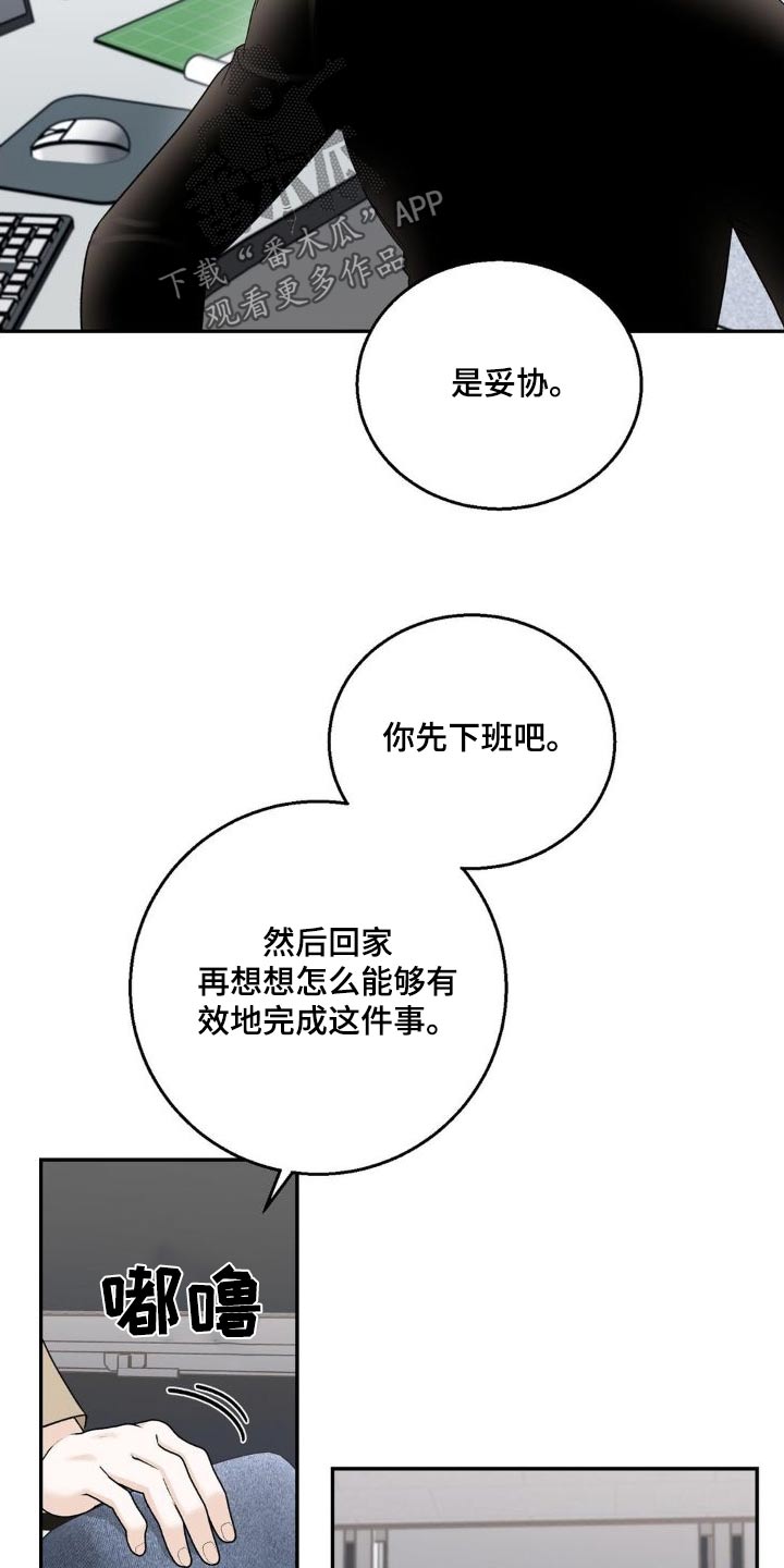 第23章：改变想法6