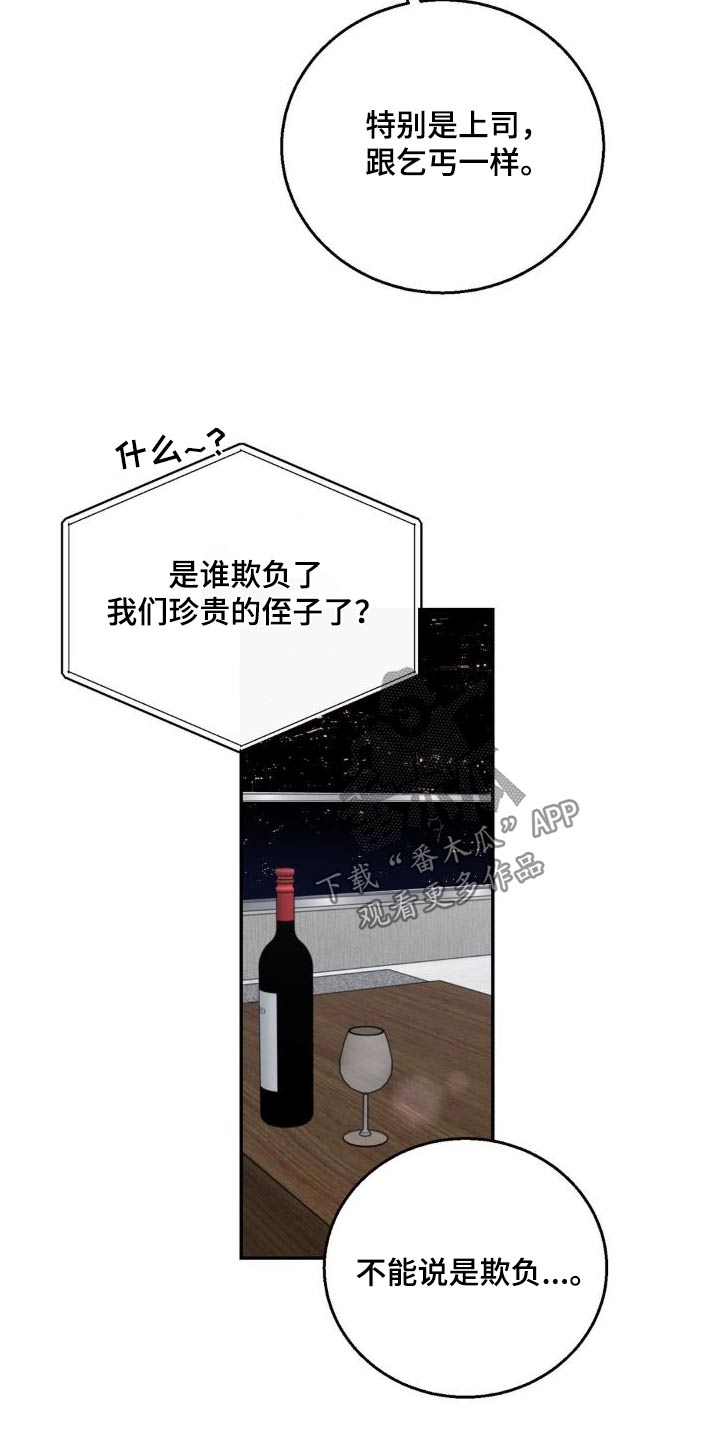 第23章：改变想法18