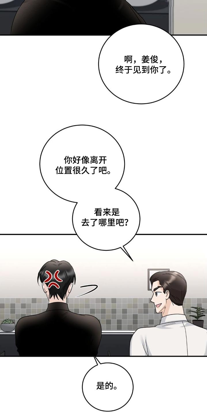 第21章：那么久18