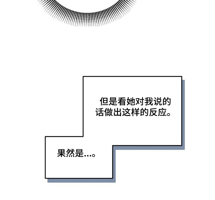 第25章：转移话题22