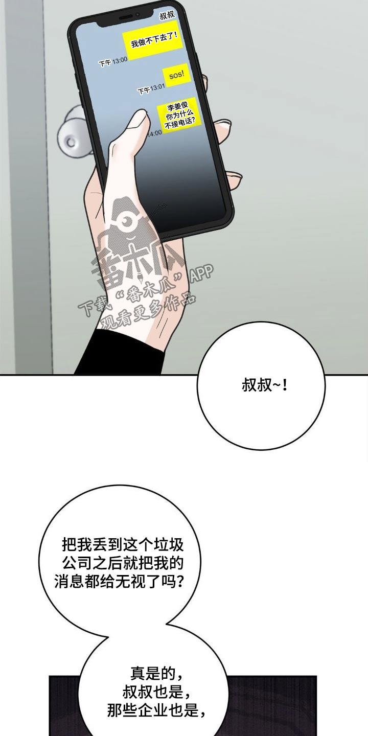 第20章：偷听15