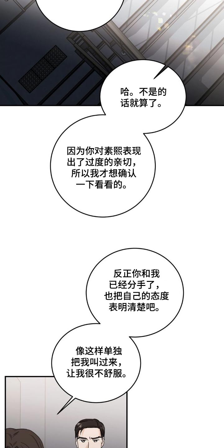 第20章：偷听11