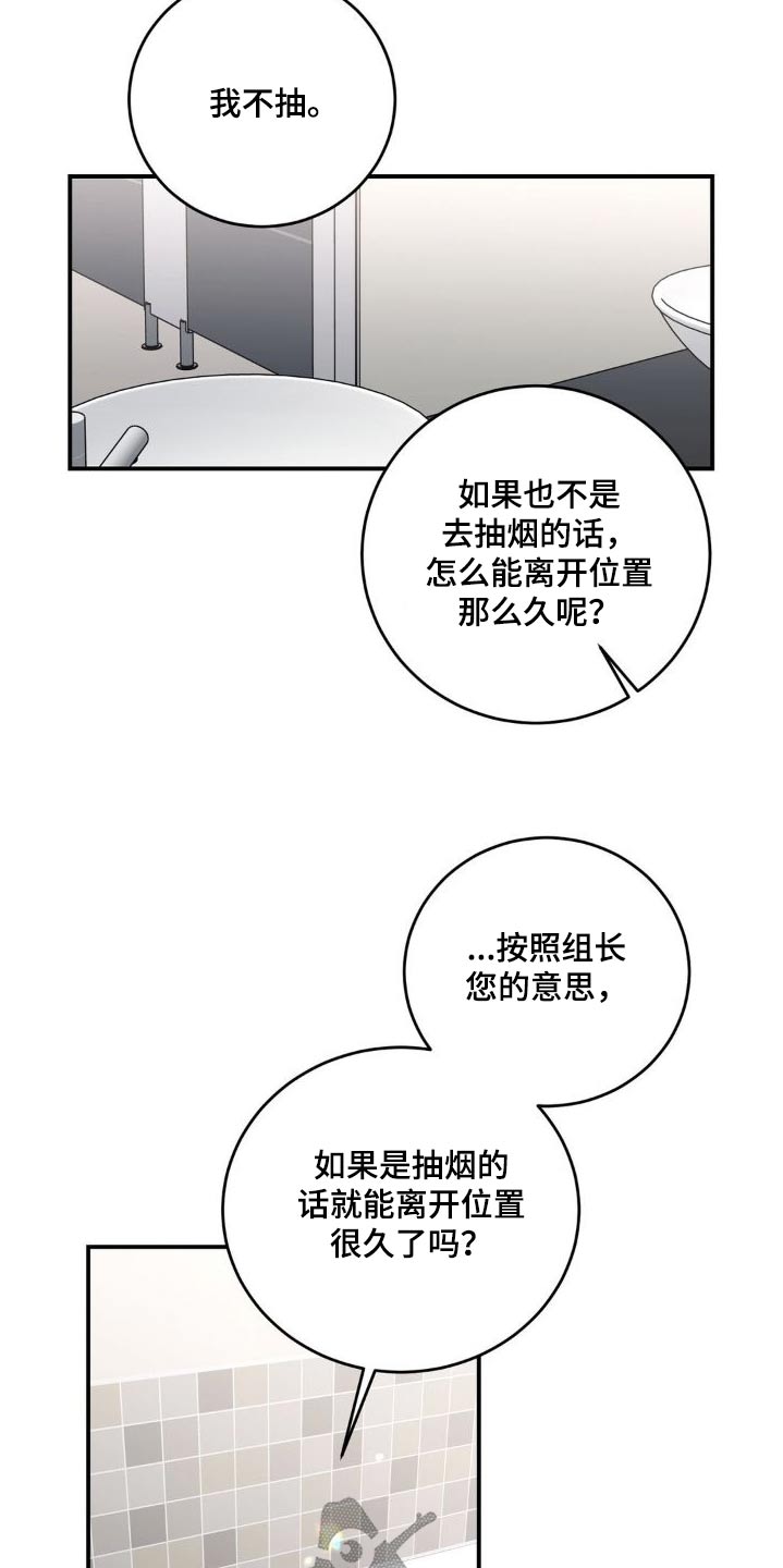 第21章：那么久20