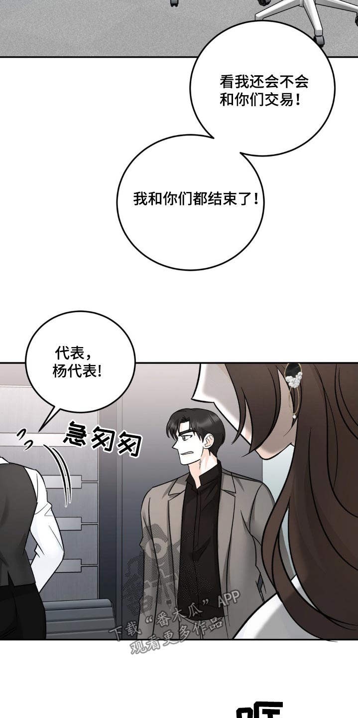 第39话8