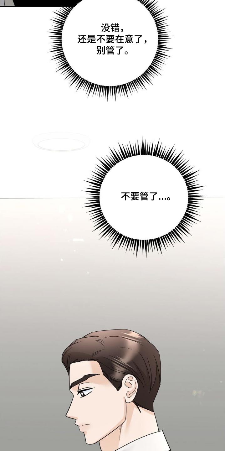 第21章：那么久16