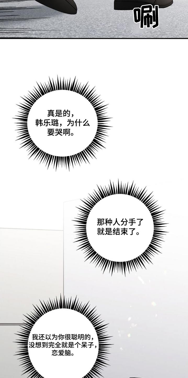 第21章：那么久11