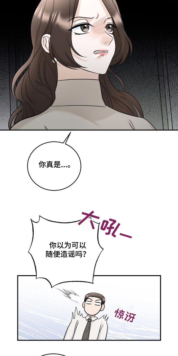第20章：偷听8