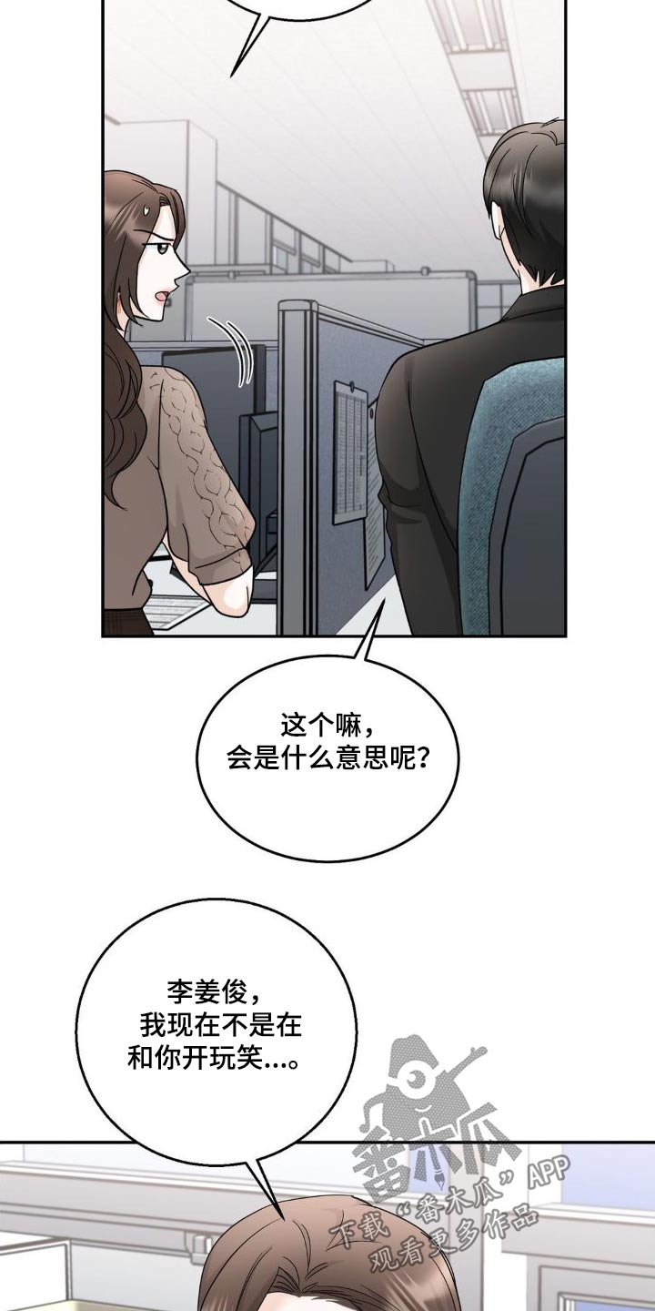 第25章：转移话题17