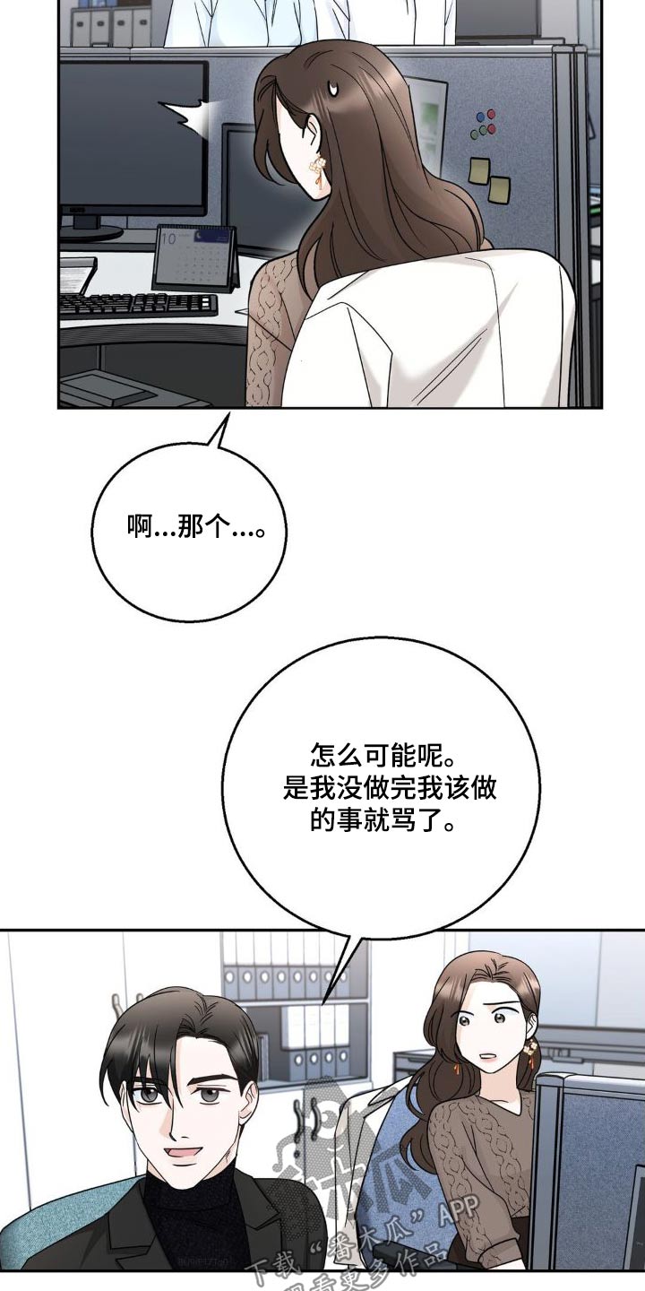第25章：转移话题19