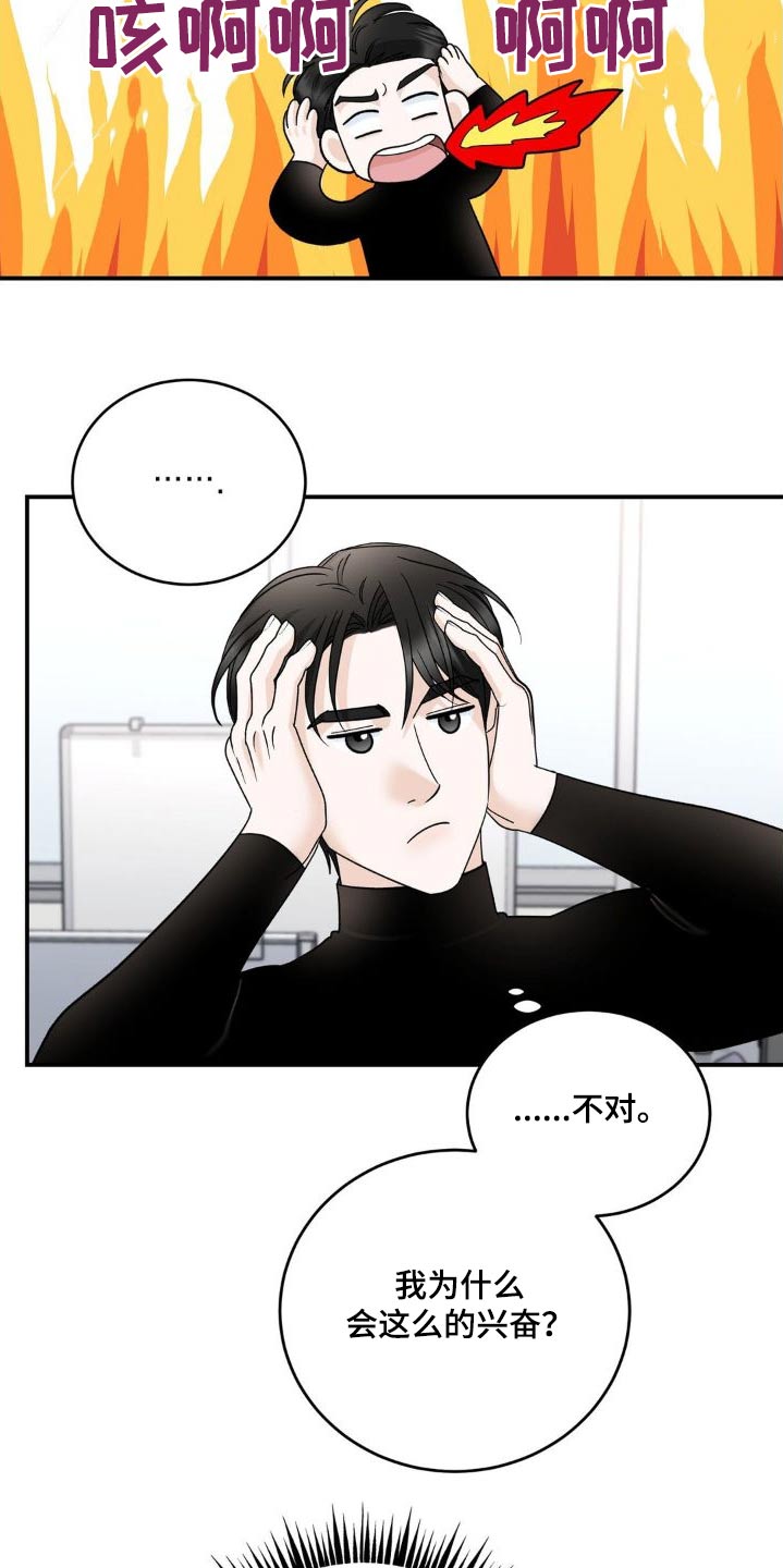 第21章：那么久14
