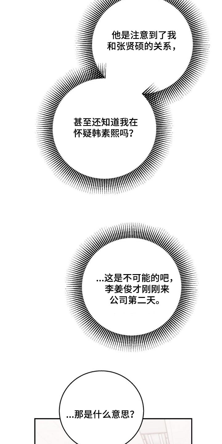 第25章：转移话题16