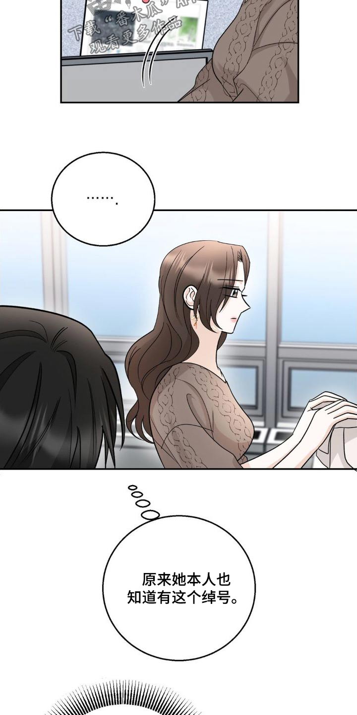 第25章：转移话题9