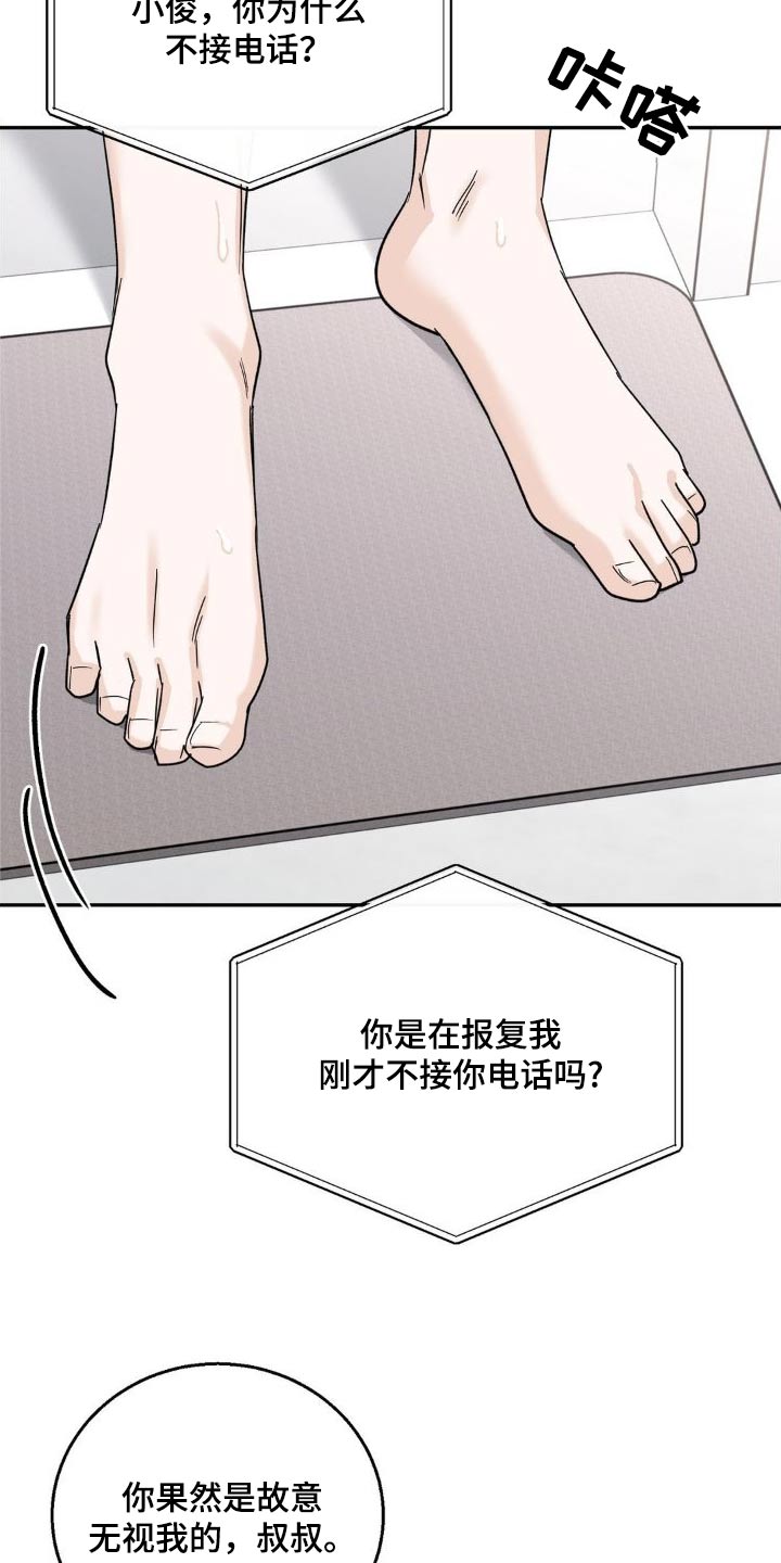 第23章：改变想法13