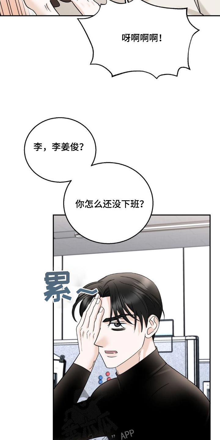 第22章：为什么23