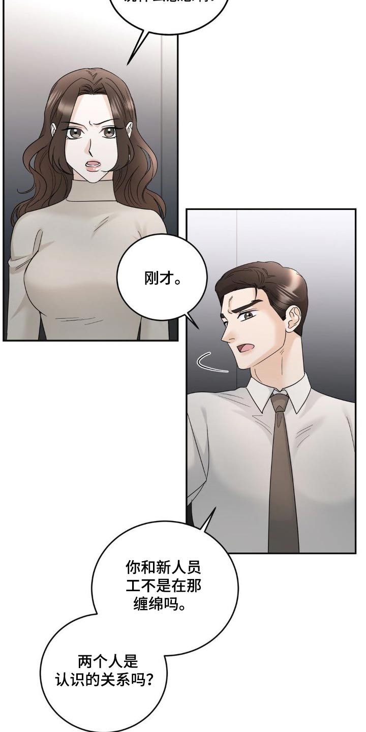第20章：偷听1