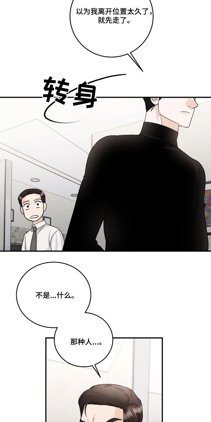 第21章：那么久25
