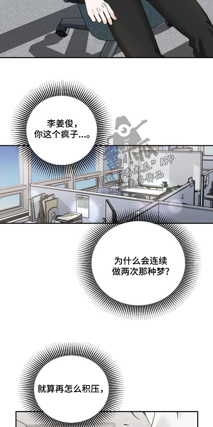 第24章：做梦21