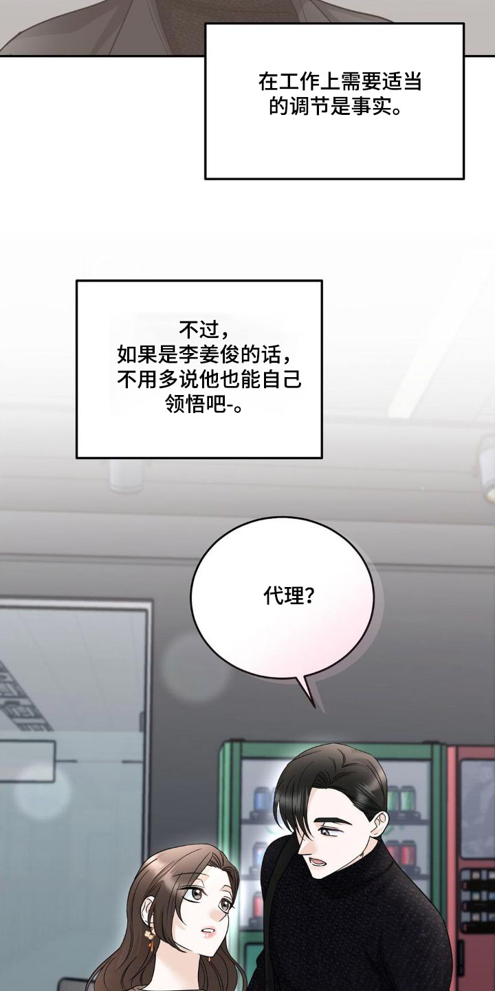 第27章：做得很好19