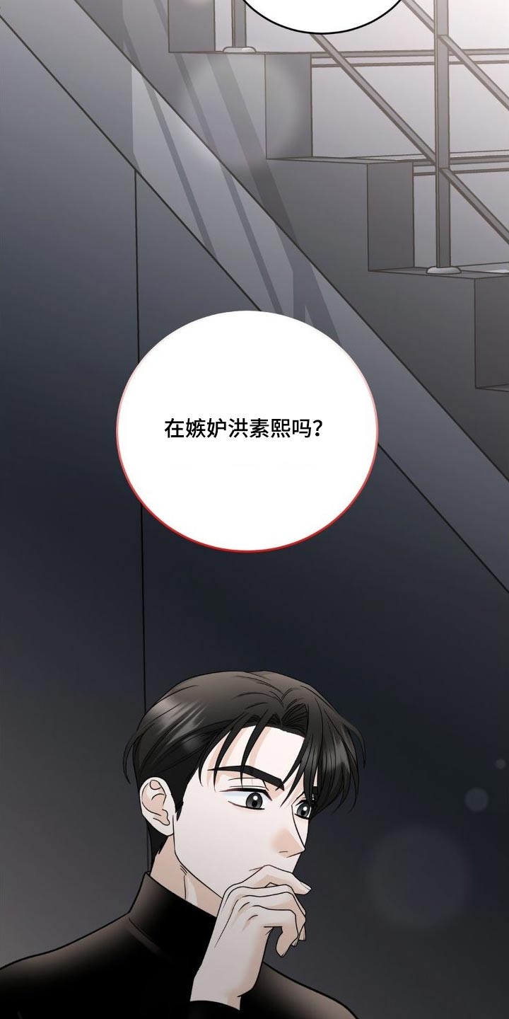 第20章：偷听13