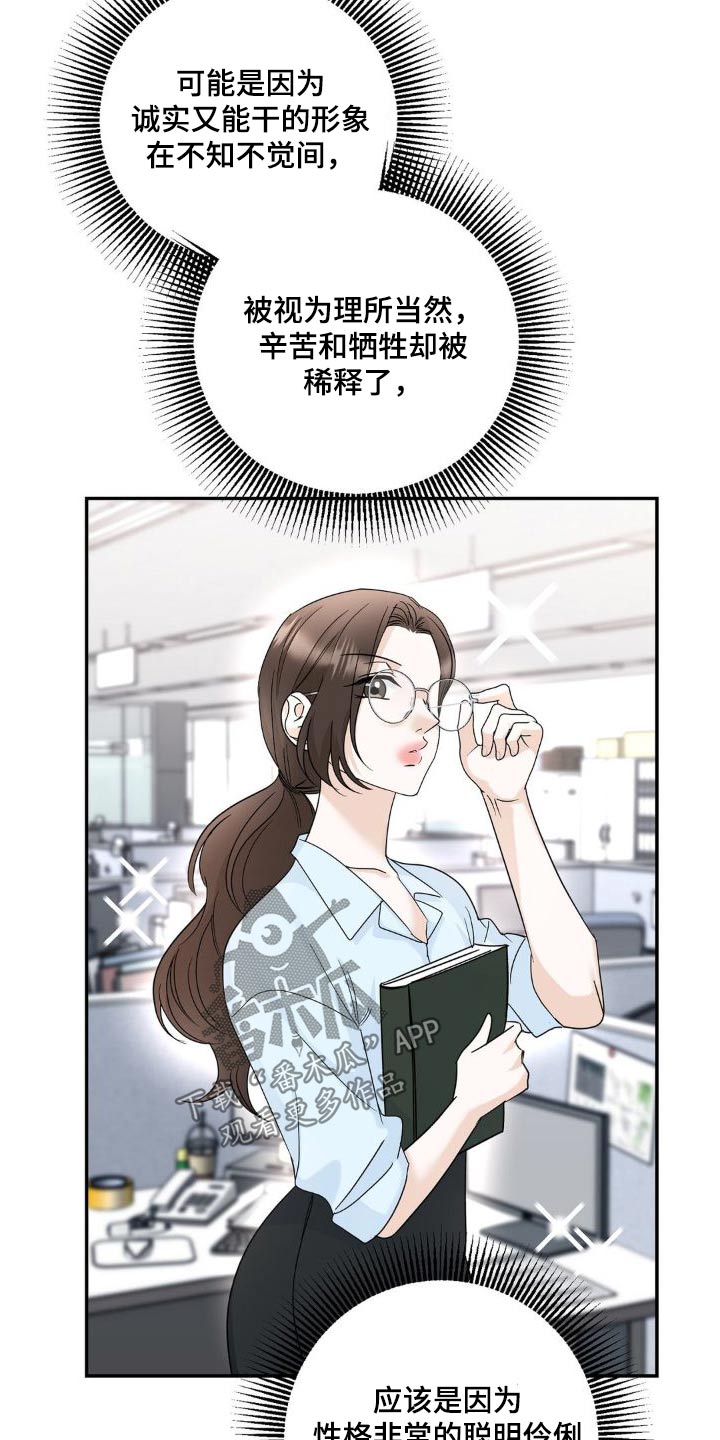 第25章：转移话题10