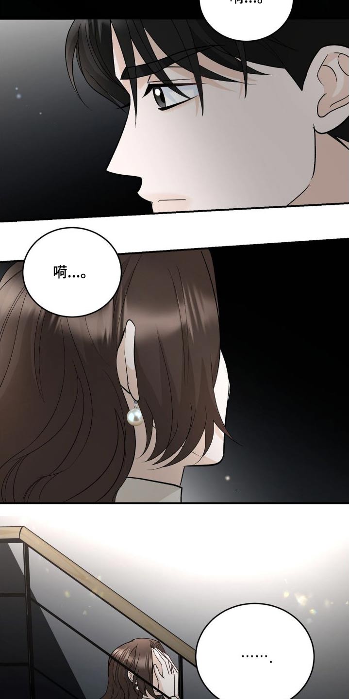 第21章：那么久9
