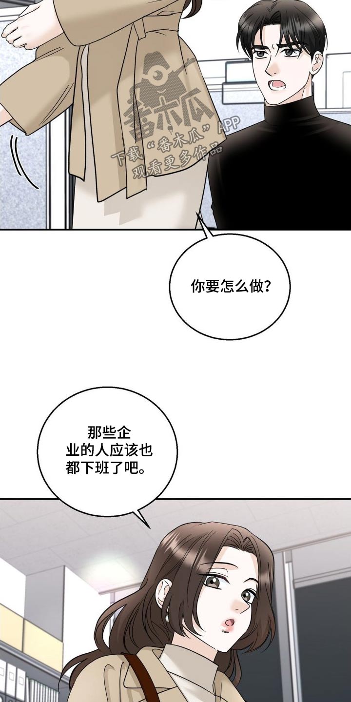 第23章：改变想法4
