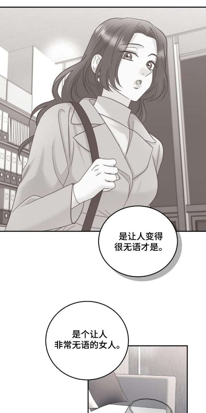 第23章：改变想法19
