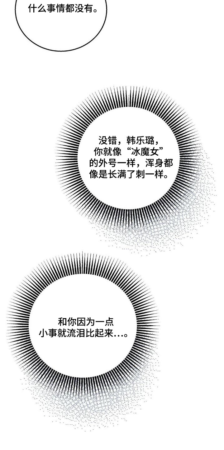 第22章：为什么12
