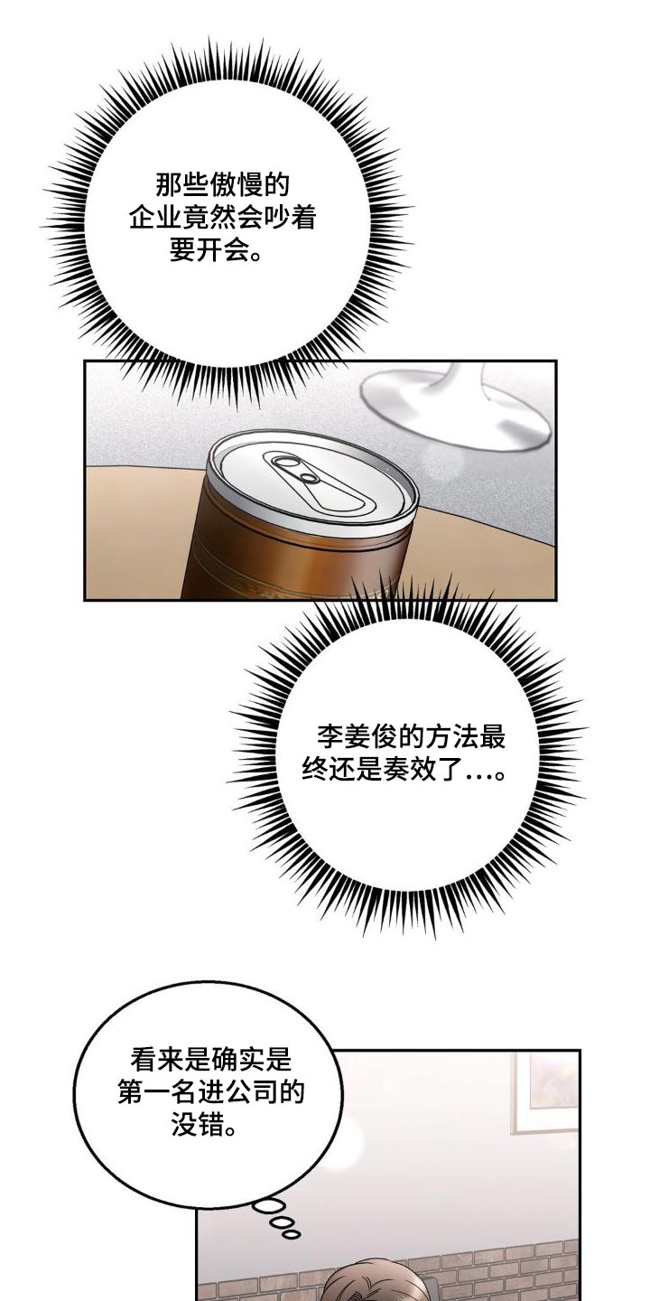 第27章：做得很好17