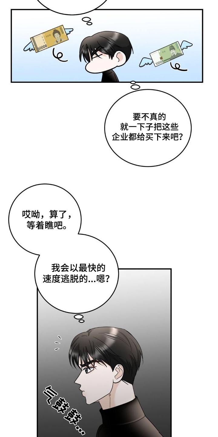 第20章：偷听17