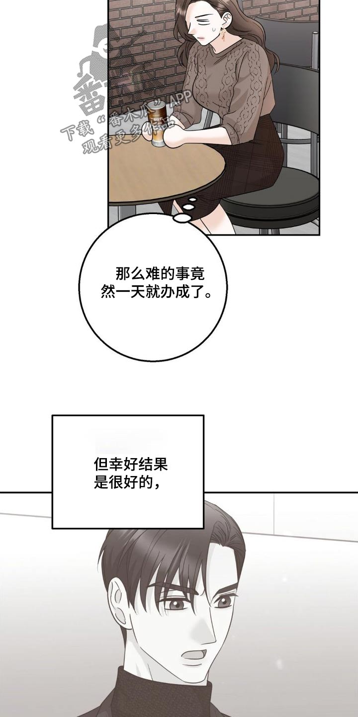 第27章：做得很好18