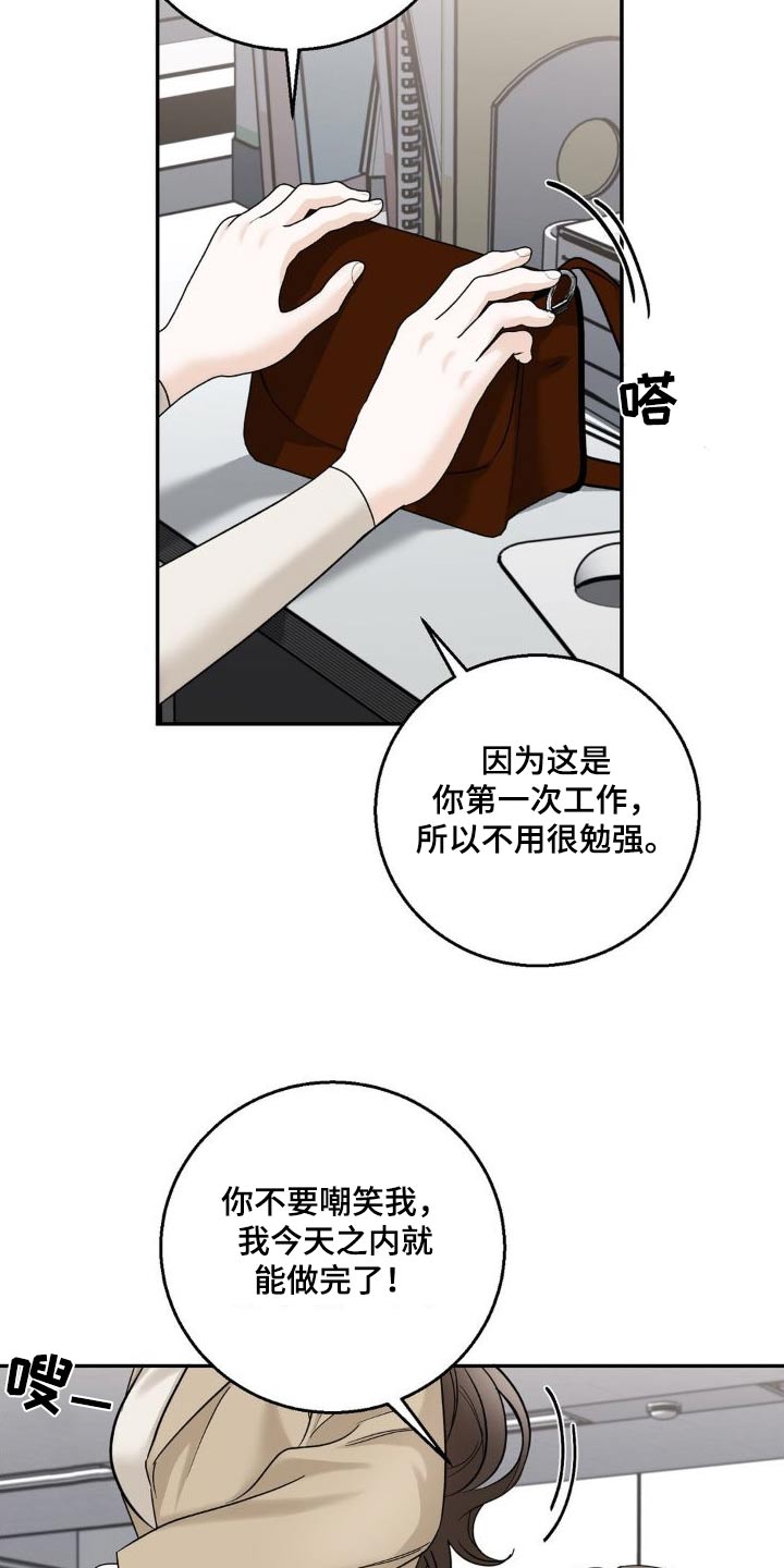 第23章：改变想法3