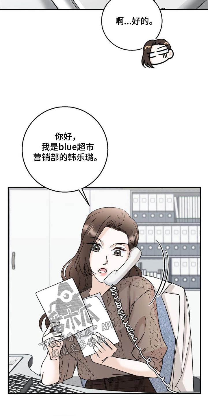 第25章：转移话题24