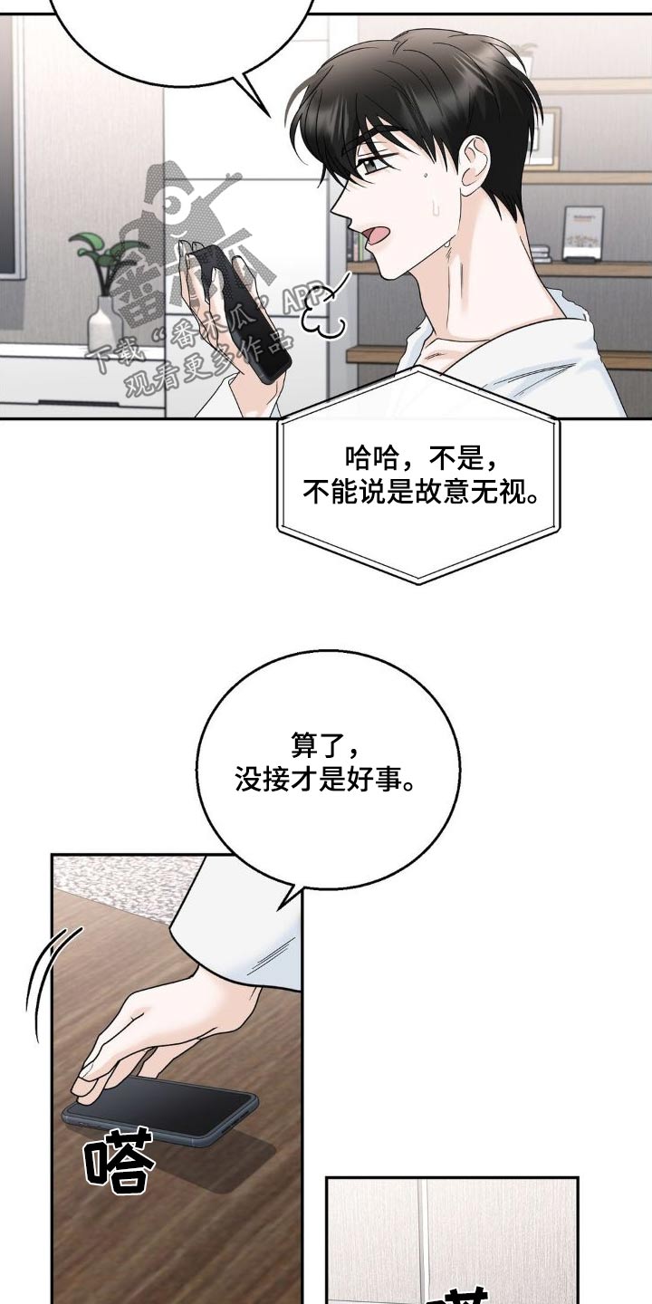 第23章：改变想法14