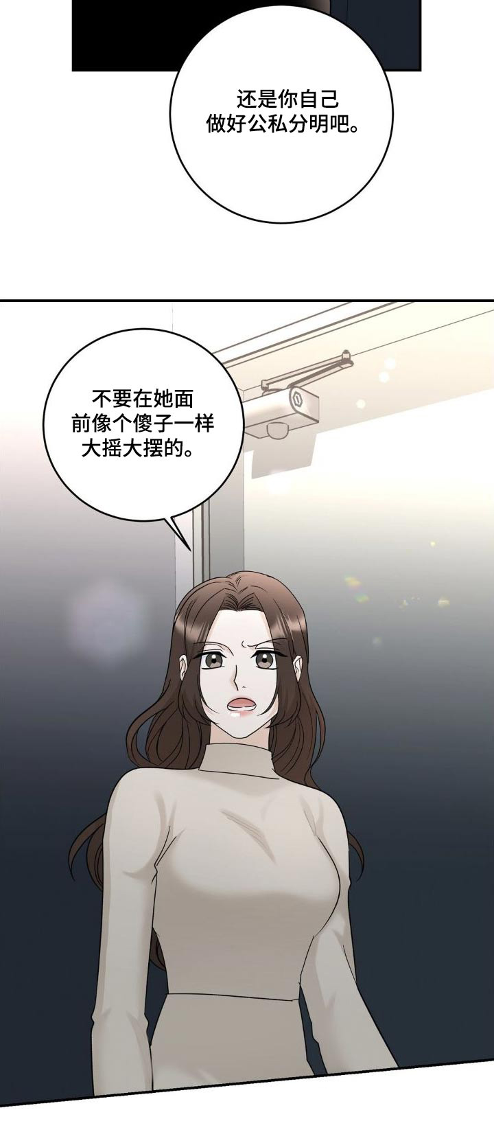 第20章：偷听27