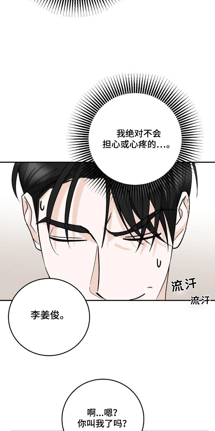 第22章：为什么6