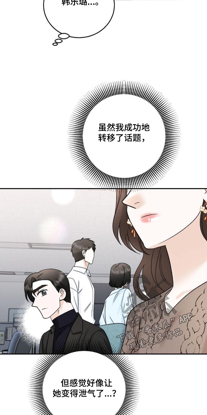 第25章：转移话题21