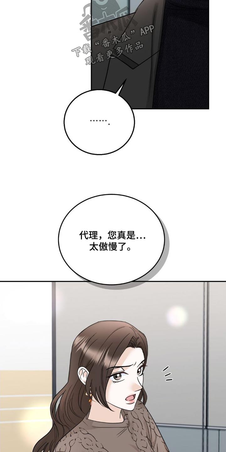 第26章：理解8