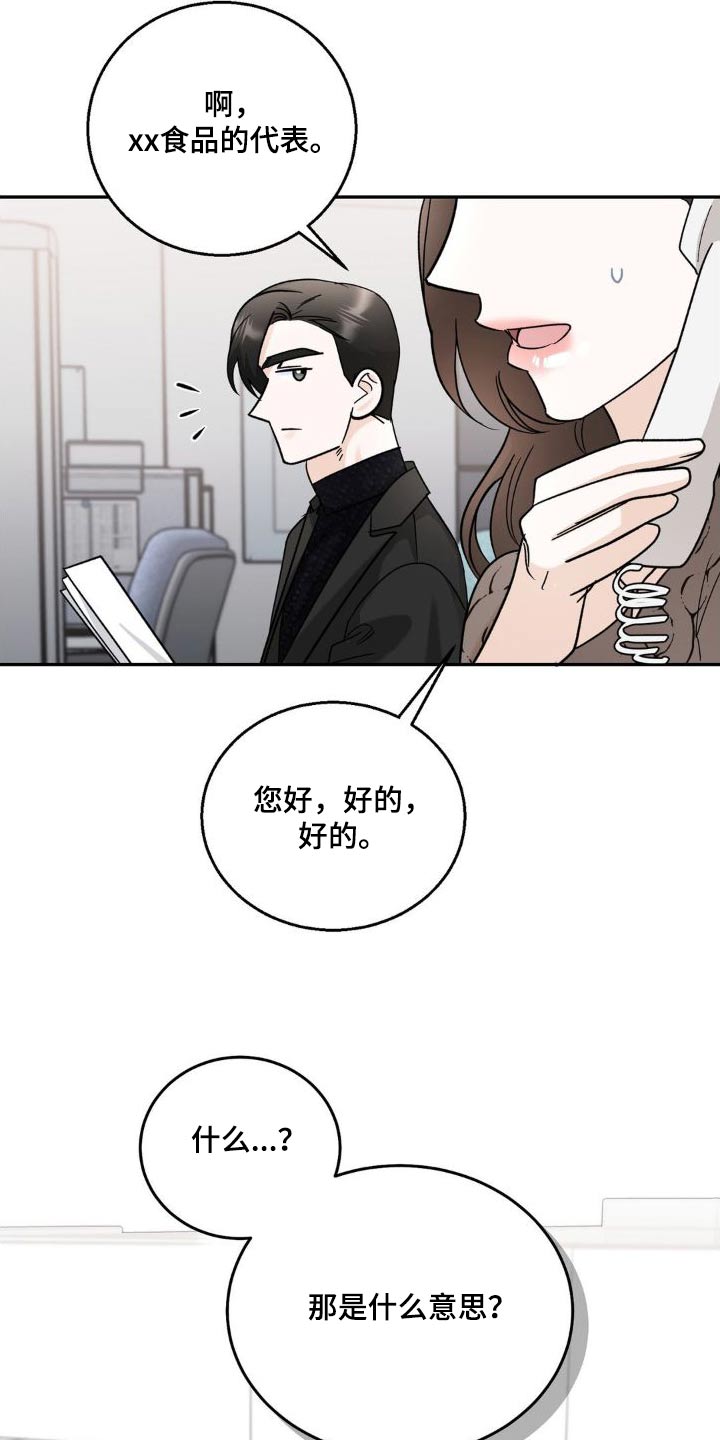 第25章：转移话题25