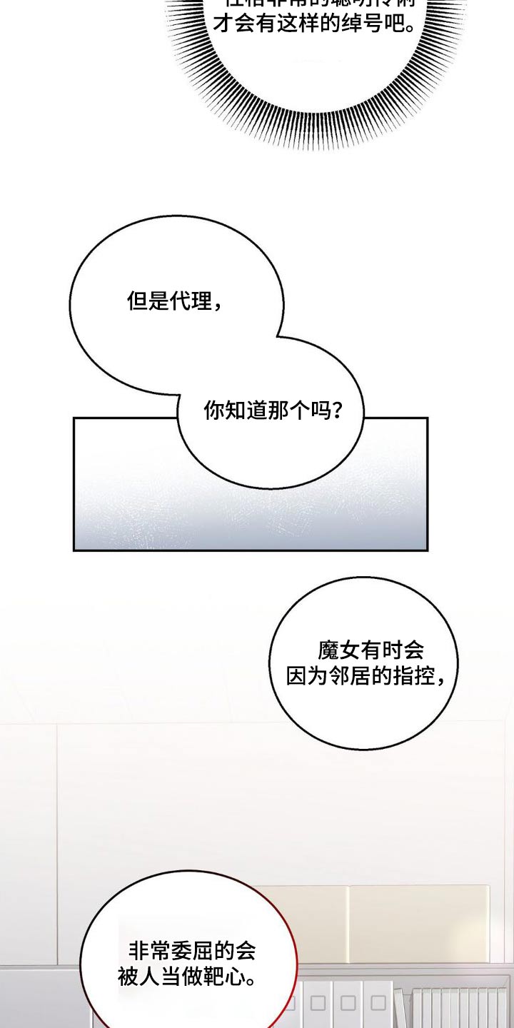 第25章：转移话题11