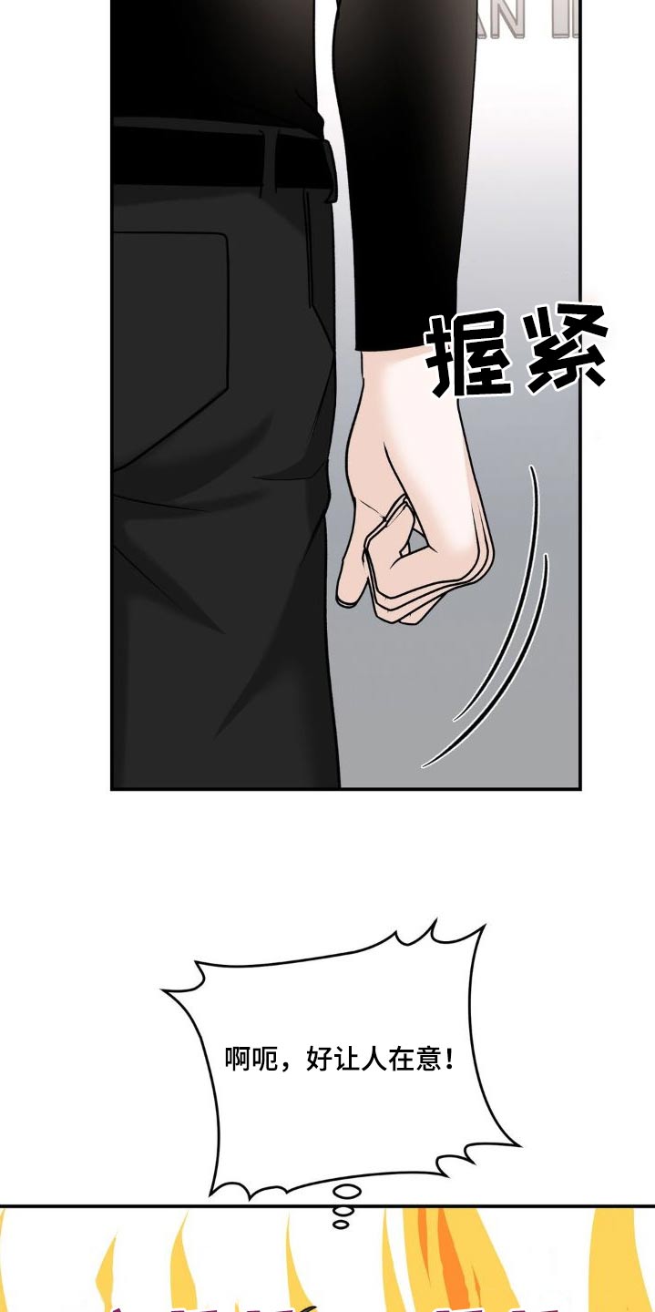 第21章：那么久13
