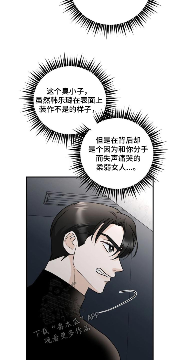 第20章：偷听26