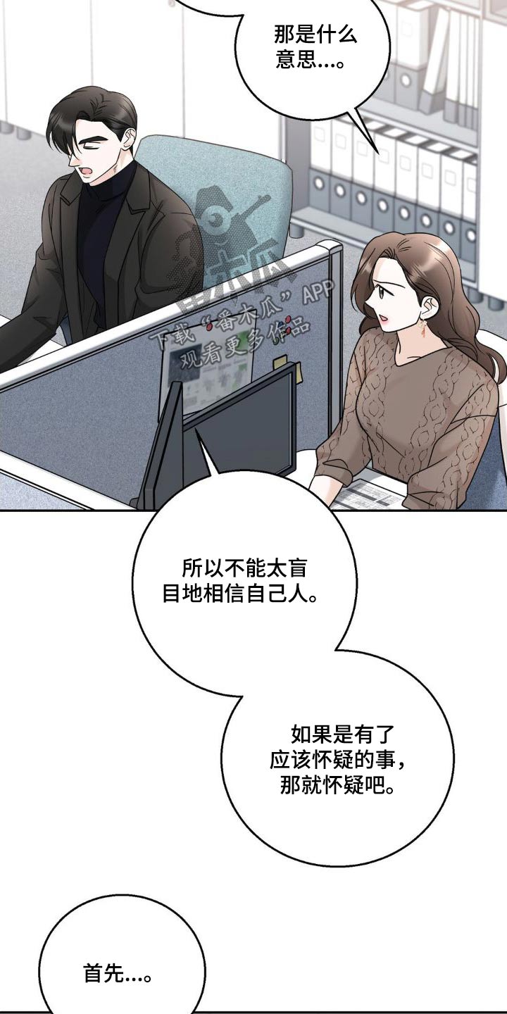 第25章：转移话题13
