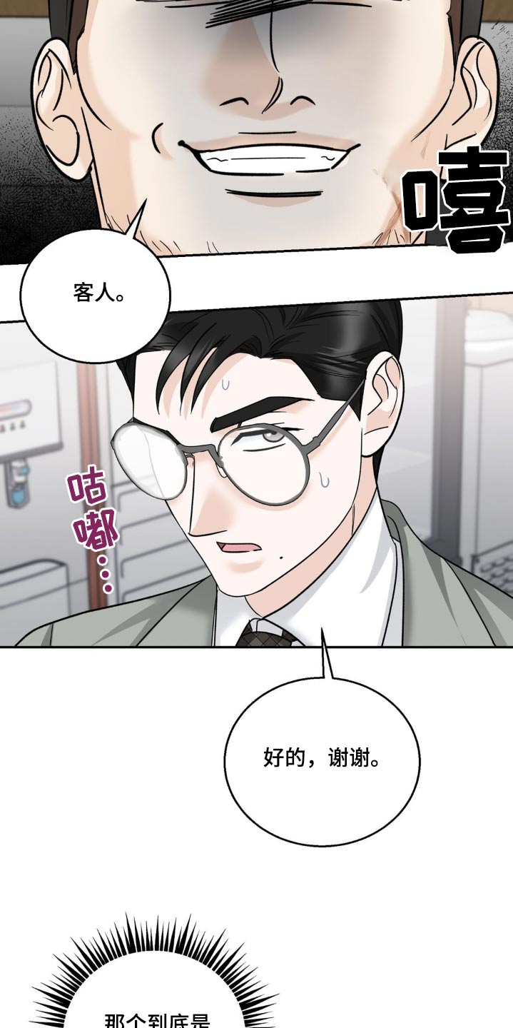 第28话5